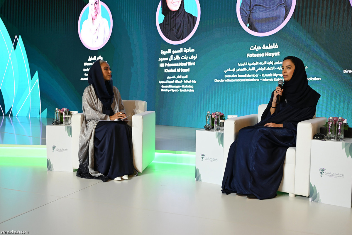 مؤتمر المرأة في الرياضة