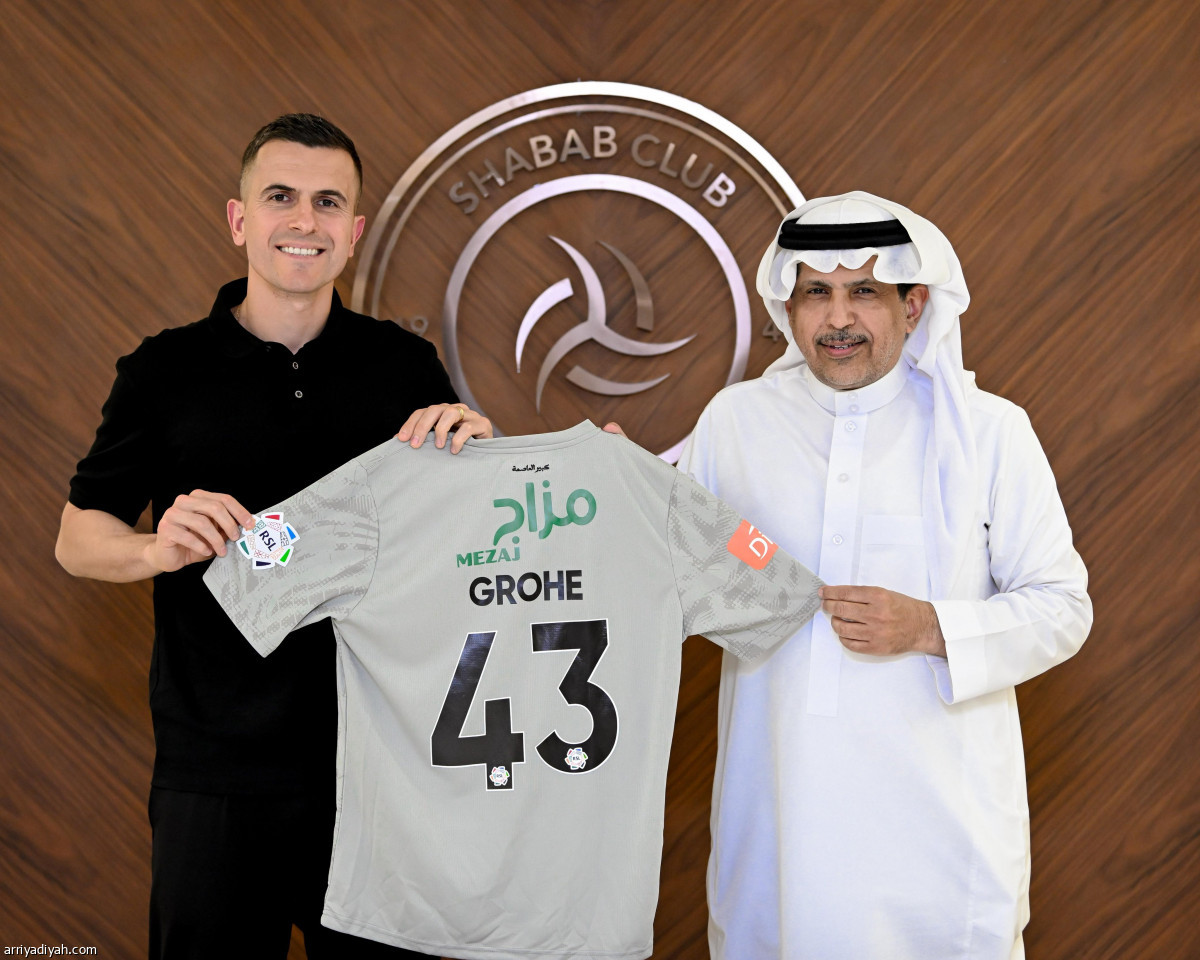 جروهي.. محطة ثالثة